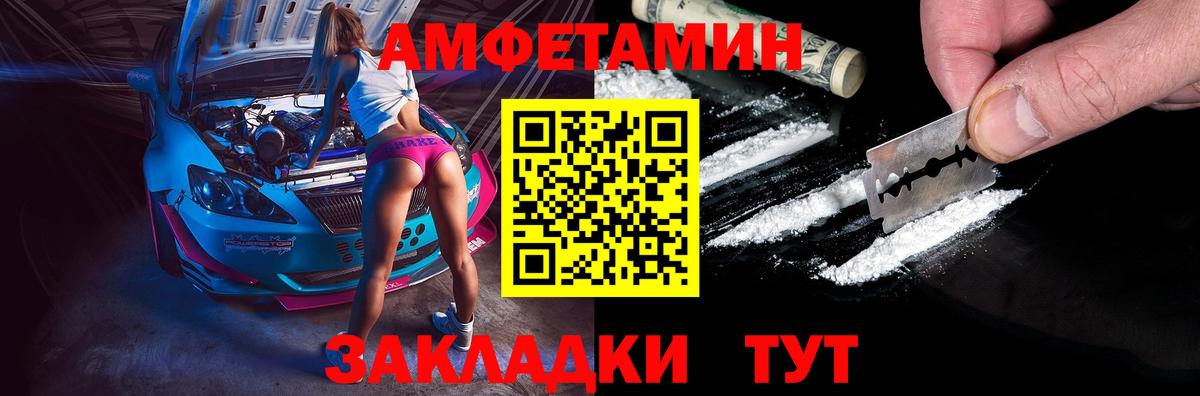 АМФЕТАМИН Розовый  Amphetamine  АМФЕТАМИН  Гусиноозёрск  Вход с VPN 