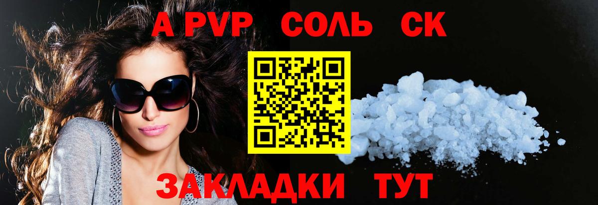 Alpha PVP СК Гусиноозёрск