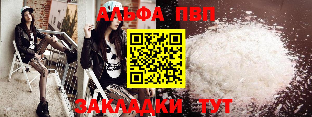 Гусиноозёрск  Alpha PVP VHQ  Alpha-PVP СК  А ПВП  Вход с VPN 