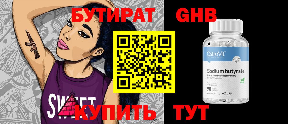 Гусиноозёрск  Бутират Butirat  Вход с VPN 