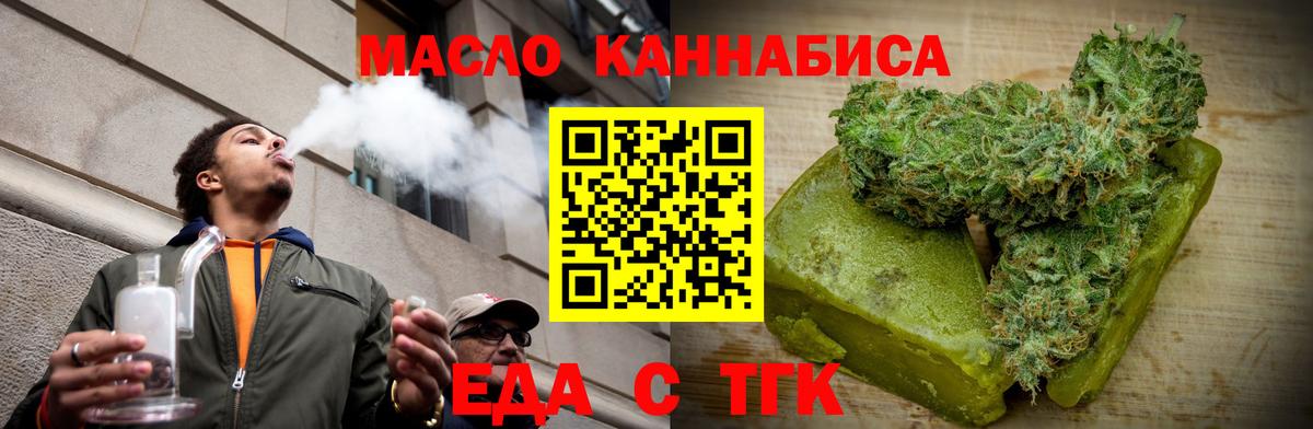 Cannafood марихуана Гусиноозёрск