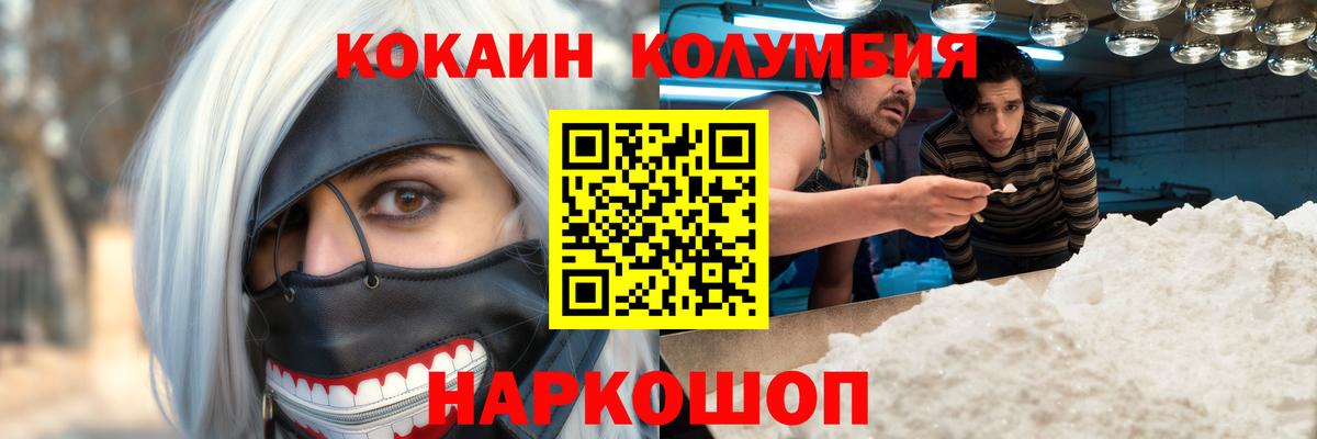 Кокаин 98%  Вход с VPN  Гусиноозёрск 