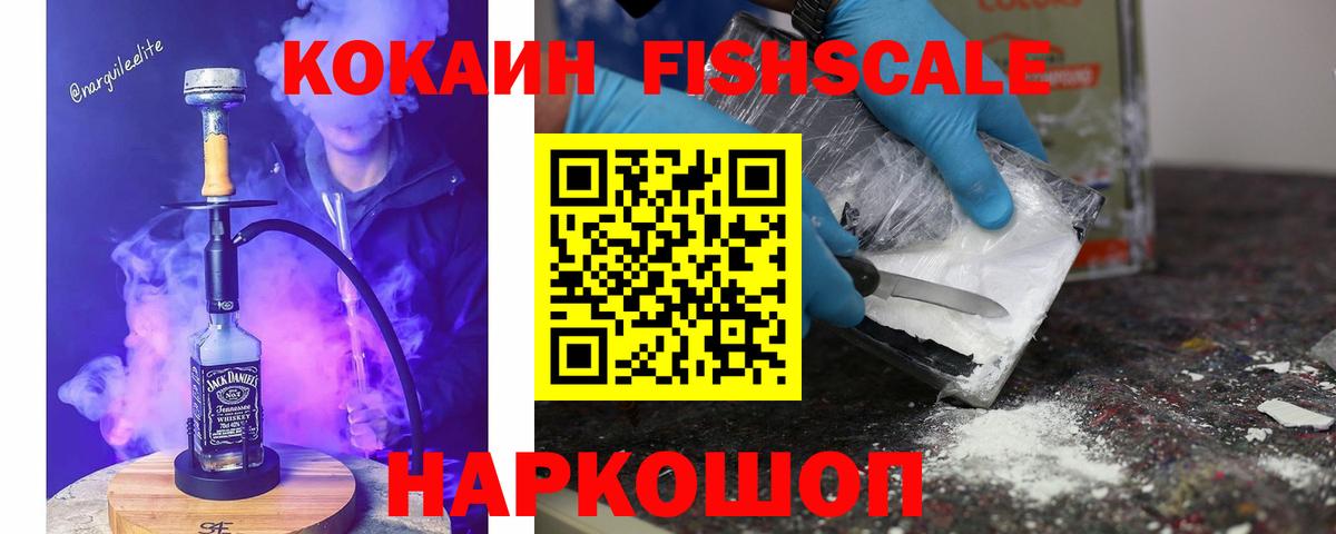 Кокаин VHQ Гусиноозёрск