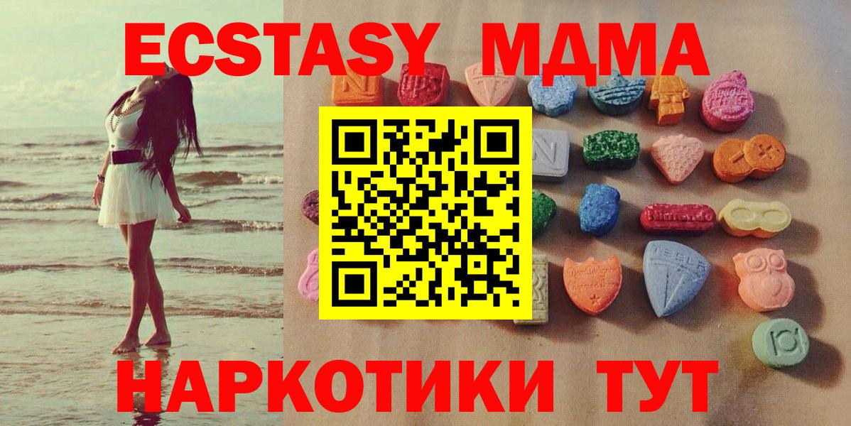 ЭКСТАЗИ 99%  Экстази диски  Экстази  Вход с VPN  Гусиноозёрск 