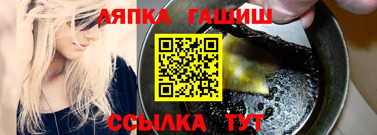 Гусиноозёрск  ГАШИШ  Вход с VPN  ГАШ гашик  Гашиш ice o lator 