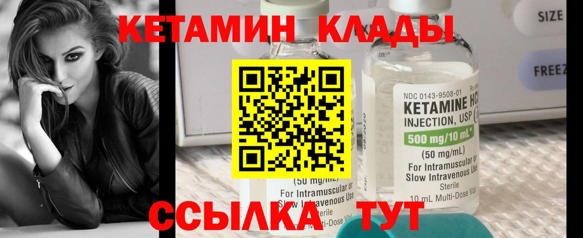 Кетамин ketamine  сайты даркнета какой сайт  Гусиноозёрск  Вход с VPN 
