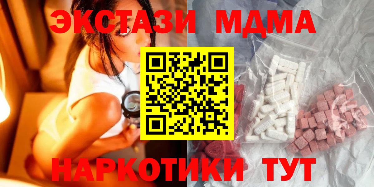 МДМА VHQ  Вход с VPN  MDMA  МДМА кристаллы  Гусиноозёрск 