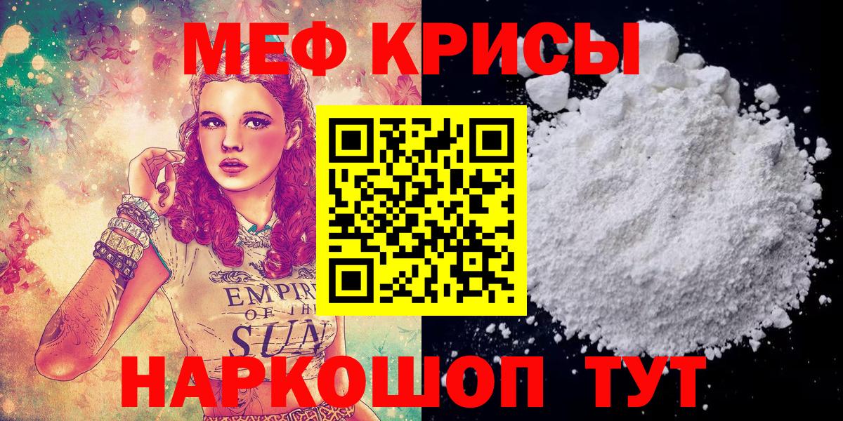 Мефедрон VHQ  МЕФ мяу мяу  МЯУ-МЯУ  МЕФ  Вход с VPN  Гусиноозёрск 
