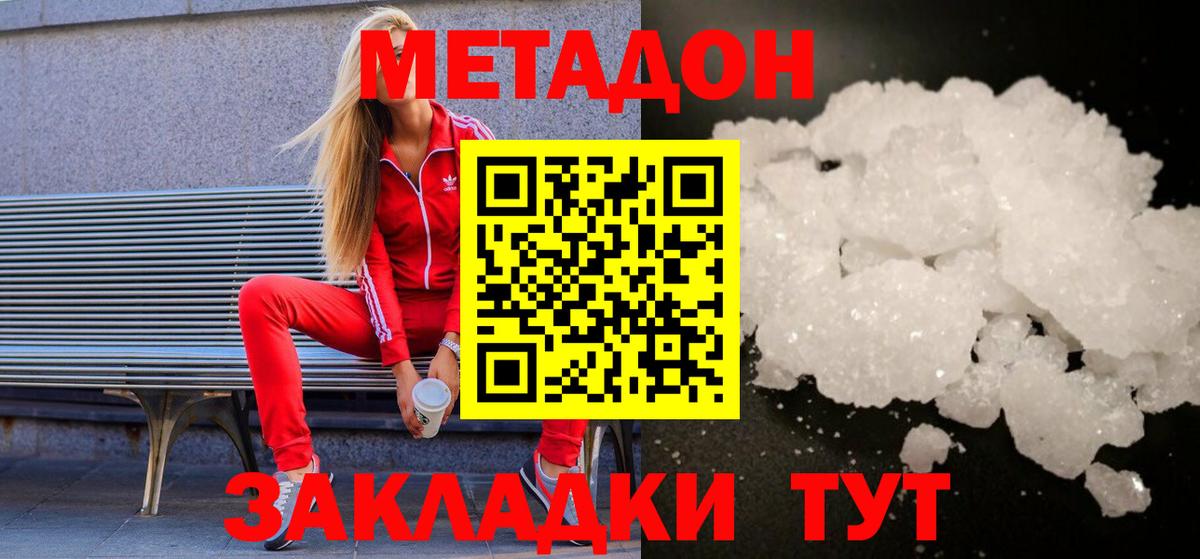 МЕТАДОН кристалл  Метадон кристалл  кракен как войти  Гусиноозёрск  Вход с VPN 