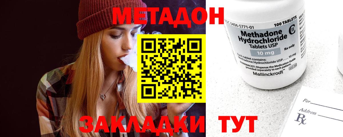 Метадон белоснежный Гусиноозёрск