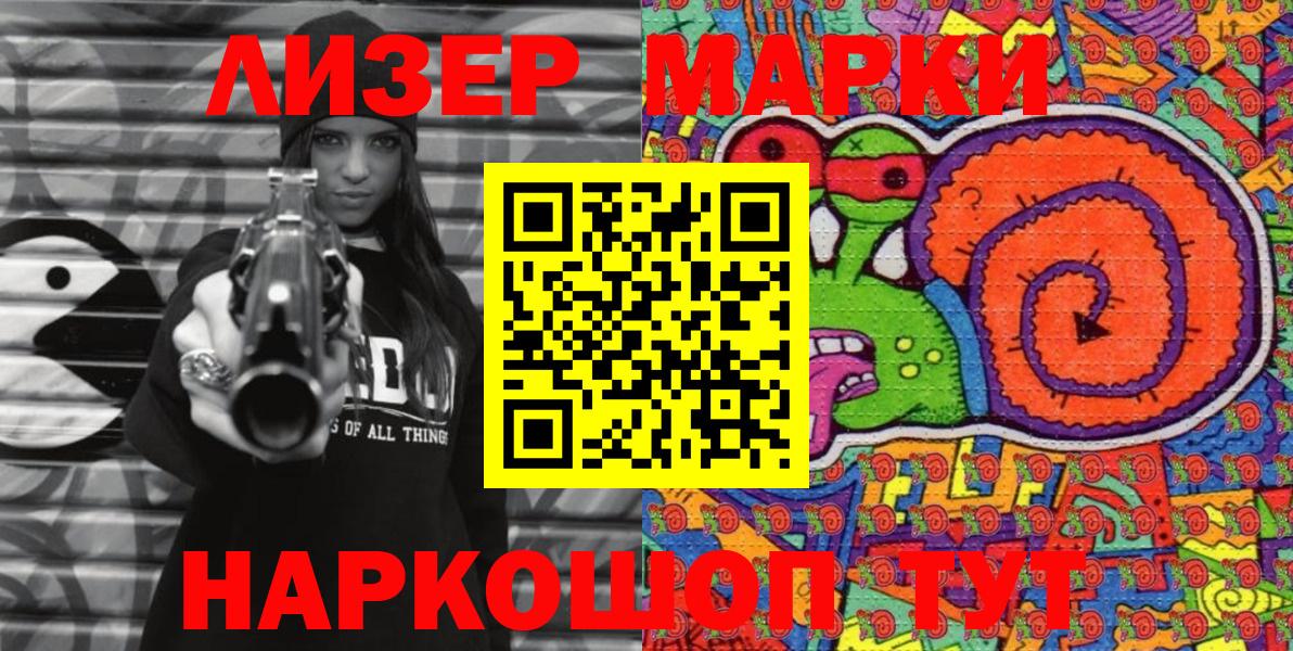Марки NBOMe  Вход с VPN  Гусиноозёрск  Марки NBOMe 1,5мг 