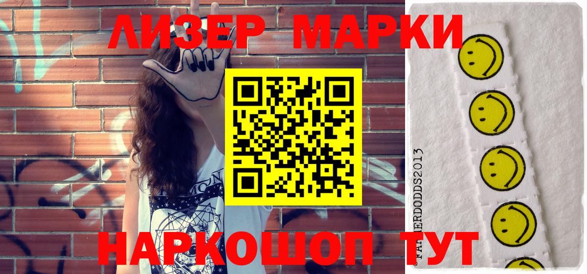 Марки NBOMe 1,5мг Гусиноозёрск