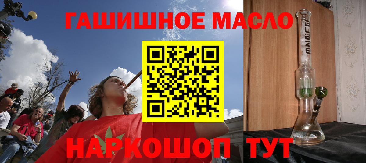 Гусиноозёрск  где продают   Вход с VPN  ТГК жижа 