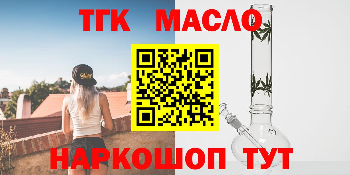 Дистиллят ТГК вейп Гусиноозёрск