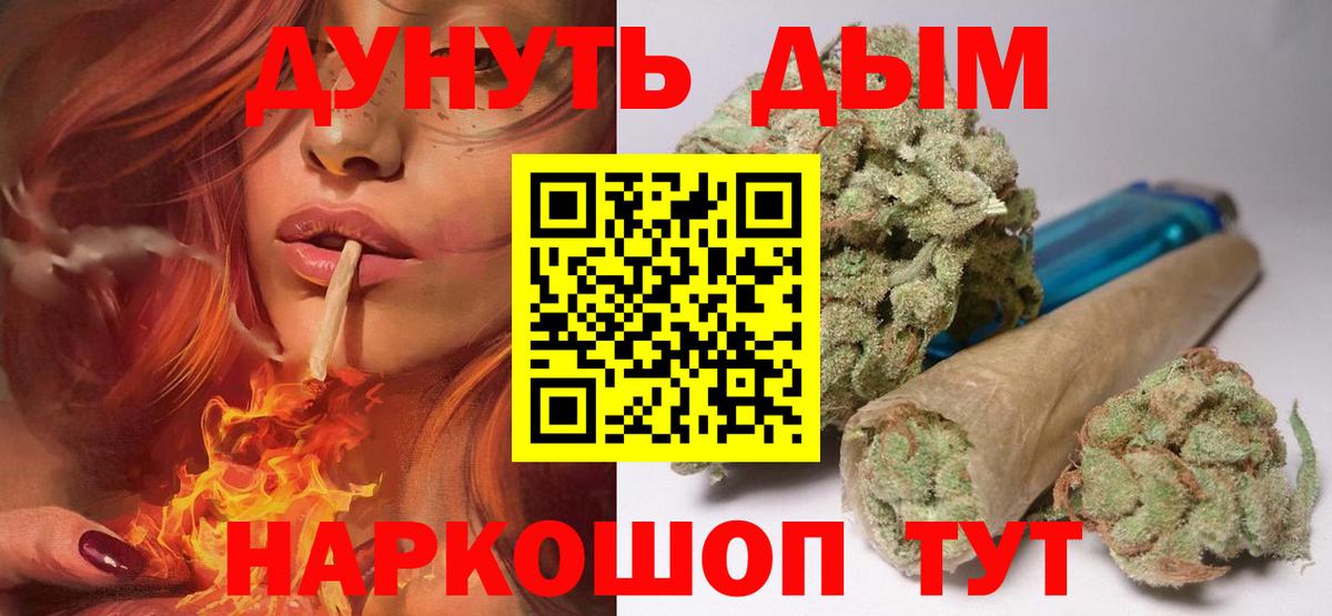 Марихуана AK-47  Бошки Шишки MAZAR  Вход с VPN  Гусиноозёрск  Каннабис VHQ 